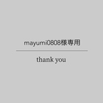 ●専用ページ●