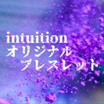 【リクエスト多数により再販決定！！】intuition～貴方だけのオリジナルブレスレット