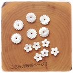 ∴天然素材ビーズ∵マザーオブパール　小さなお花6mm 4枚