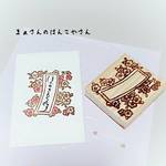 【再販】和風＊花札模様消しゴムはんこ＊