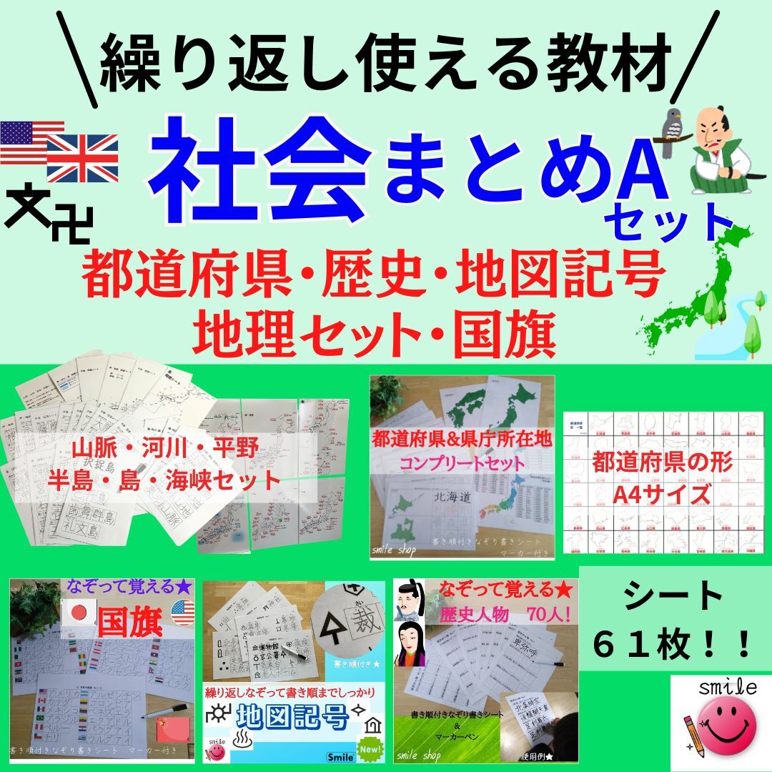 歴史上の人物、漢字で書けるように！ なぞって覚える☆歴史上の