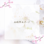AA様専用ページ