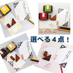 選べる４点！お花の三角はんこ