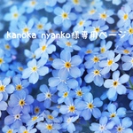 kanoka nyanko様専用ページです