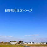 E様専用注文ページ・W45cm・ヴィンテージタテライン背板(背板♡・脚部横板ネーム切り抜き)D 30cm・ H 47cm(白)わんちゃん撮影用折り畳みベンチ