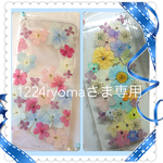 1224ryoma さま専用 お花いろいろケース