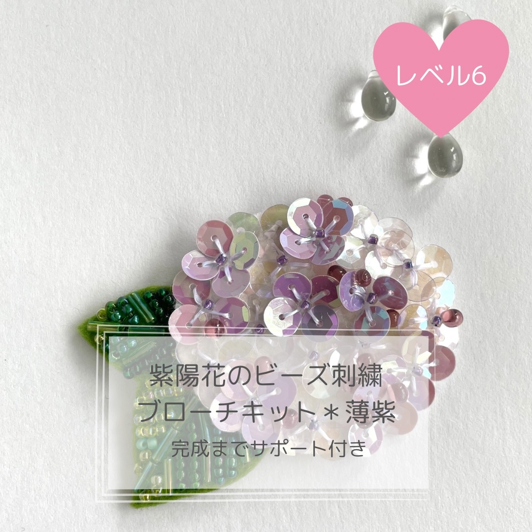 136.紫陽花 あじさい ビーズ 刺繍 ブローチ ハンドメイド