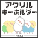 インコのアクリルキーホルダー🦜💕(首傾げ・アルビノ)