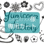 Cloptrxx様専用カート