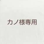 【カノ様専用】抱っこしてほしいリューシさん