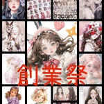3日間限定♡創業祭福袋♡