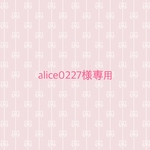 お客様専用ページ