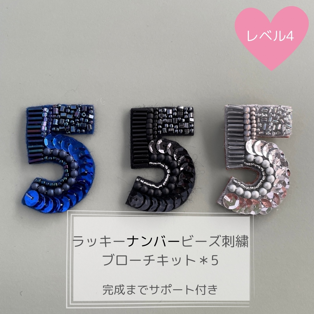 19box♡様〖ご確認用 〗ビーズ刺繍ブローチ Christmas》 オトナのビーズ刺繍ブローチ キット[MON PARURE