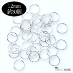 丸カン 12mm 約70個★ホワイトシルバー★マルカン ネックレス ピアス 金具 パーツ