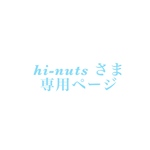 専用ページ