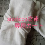 sioriccoさま専用カート⭐️大きなリボンの抱っこひも　よだれカバー　ホワイト