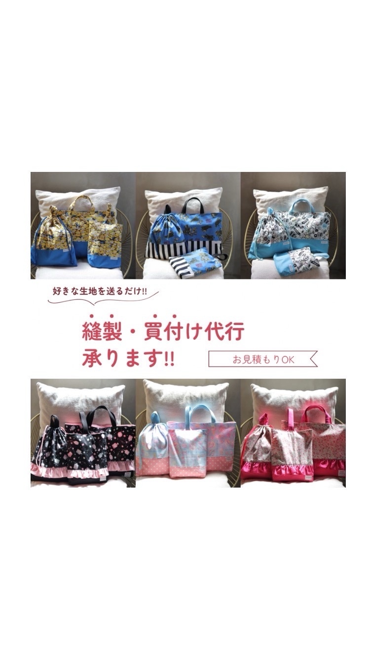 オーダーメイド - 入園入学セットの人気通販 | minne 国内最大級