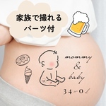 マタニティシール　タトゥーシール　マタニティフォト　赤ちゃん　ベリーペイント マタニティフォトシール 記念 女の子 男の子 マタニティペイント 記念撮影 マタニティフォトセルフ ボディシール