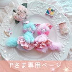 ｵｰﾀﾞｰ雛ねこちゃん🌸パステルピンクとスカイブルー