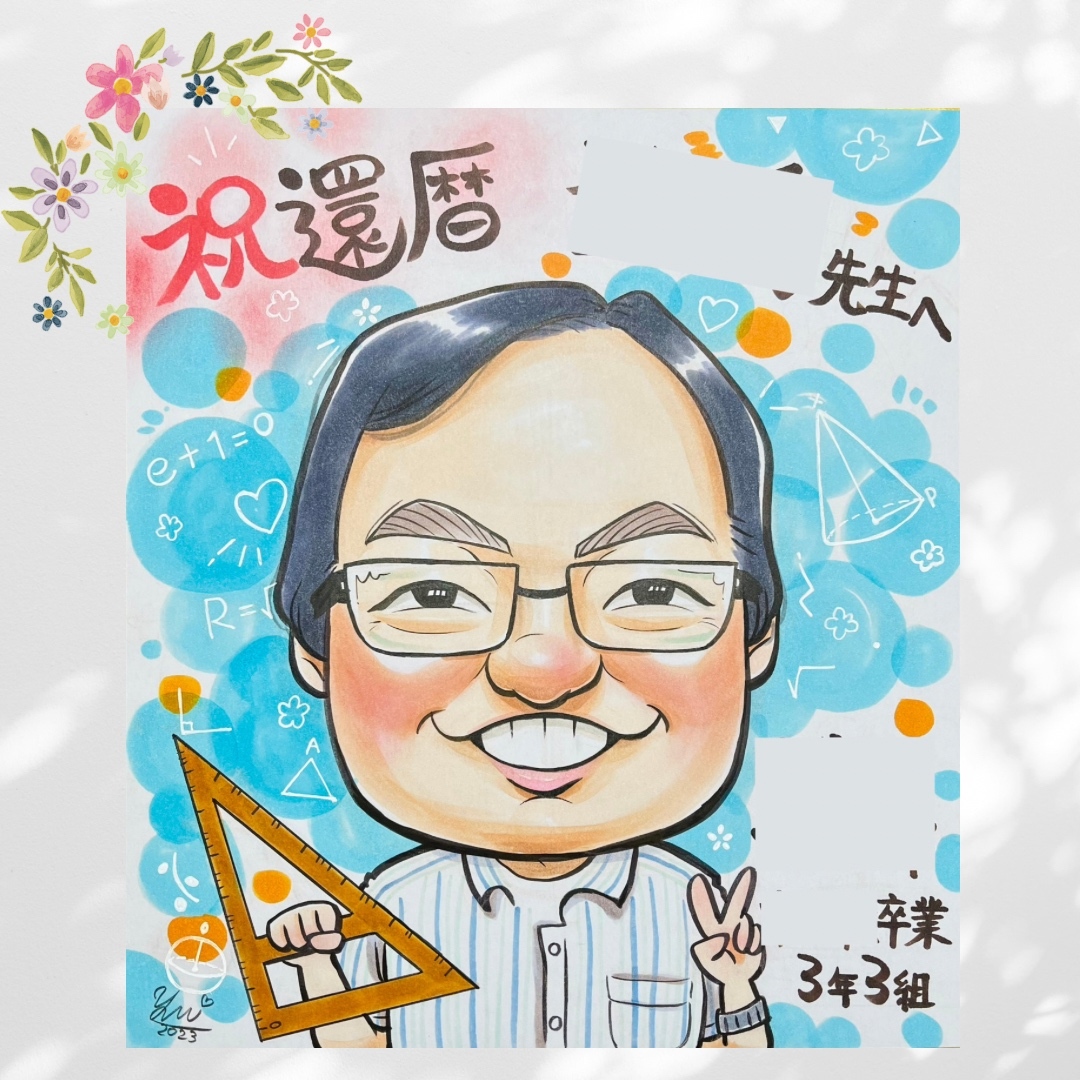 似顔絵オーダー　にょにょにょん　B4 16名様　還暦 笑顔を届ける似顔絵オーダー♪ 還暦祝い 古希 米寿 金婚式 送別