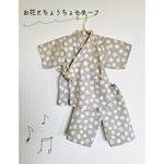 お花とちょうちょモチーフの甚平(グレー×クリームイエロー)