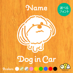 DOG IN CAR/シーズー お名前入りステッカー カーステッカー ウォールステッカー