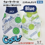 ウォータークール★Blueニコちゃん