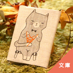 再販致します☆リネン☆文庫カバーネコあやとり