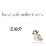 専用