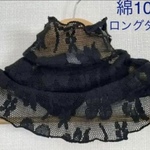 ロングタイプ花柄レース綿100%レースネックウォーマー日焼け止めにおススメ