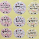 ［温かみのある自筆］小さな花柄☆感謝☆シール48枚