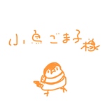 ペットの似顔絵　専用ページ