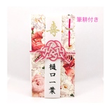 ☆筆耕付き・ご祝儀袋☆ 3色の薔薇