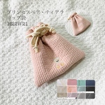 プリンセスベア・ティアラ　コップ袋　H22Ｗ21  巾着　ヌビバッグ　入園入学　ヌビ　刺繍　くま　ティアラ