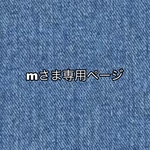 【mさま専用ページ】はたらく車のスモック 半袖