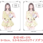CHIU チウ様 人物ステッカー
