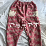 ご専用です。　　ゆったすっきりパンツ　ミナペルホネン