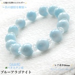 💖お勧め品🩵ブルーアラゴナイト/9.5㎜球♦︎レア希少石💕天然石ブレスレット💫①本限定販売❗️