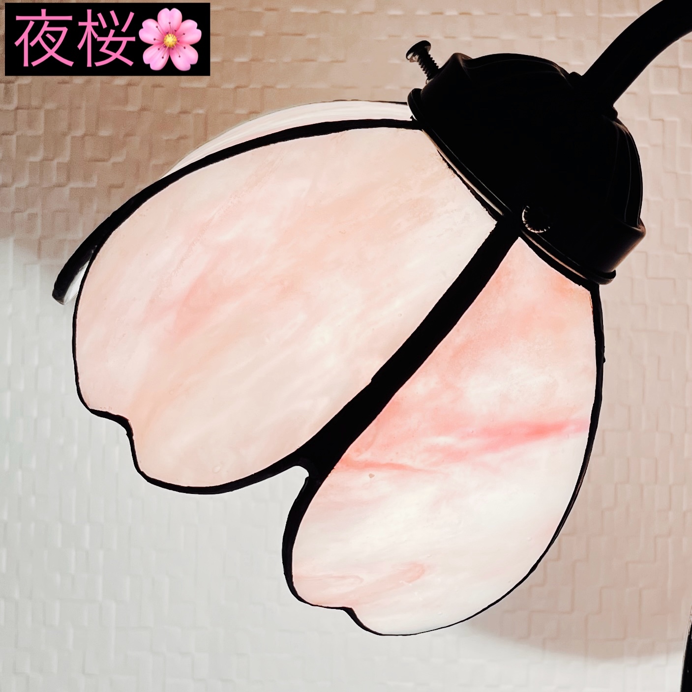 桜の2wayランプ