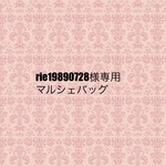 ★rie19890728様専用★マルシェバッグ ズパゲッティ
