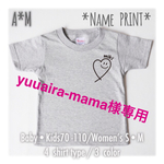 yuuaira-mama様専用