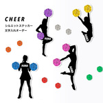チアダンス 文字入れオーダーステッカー