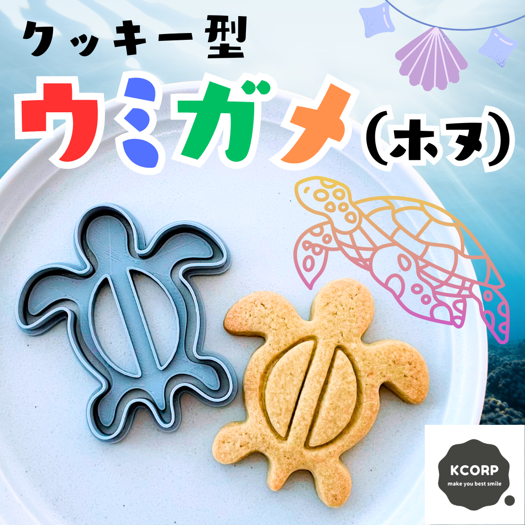 _rinne_04　クッキー型オーダー　クッキー型 クッキー型 オーダーメイド オリジナルクッキー型を作成いたし