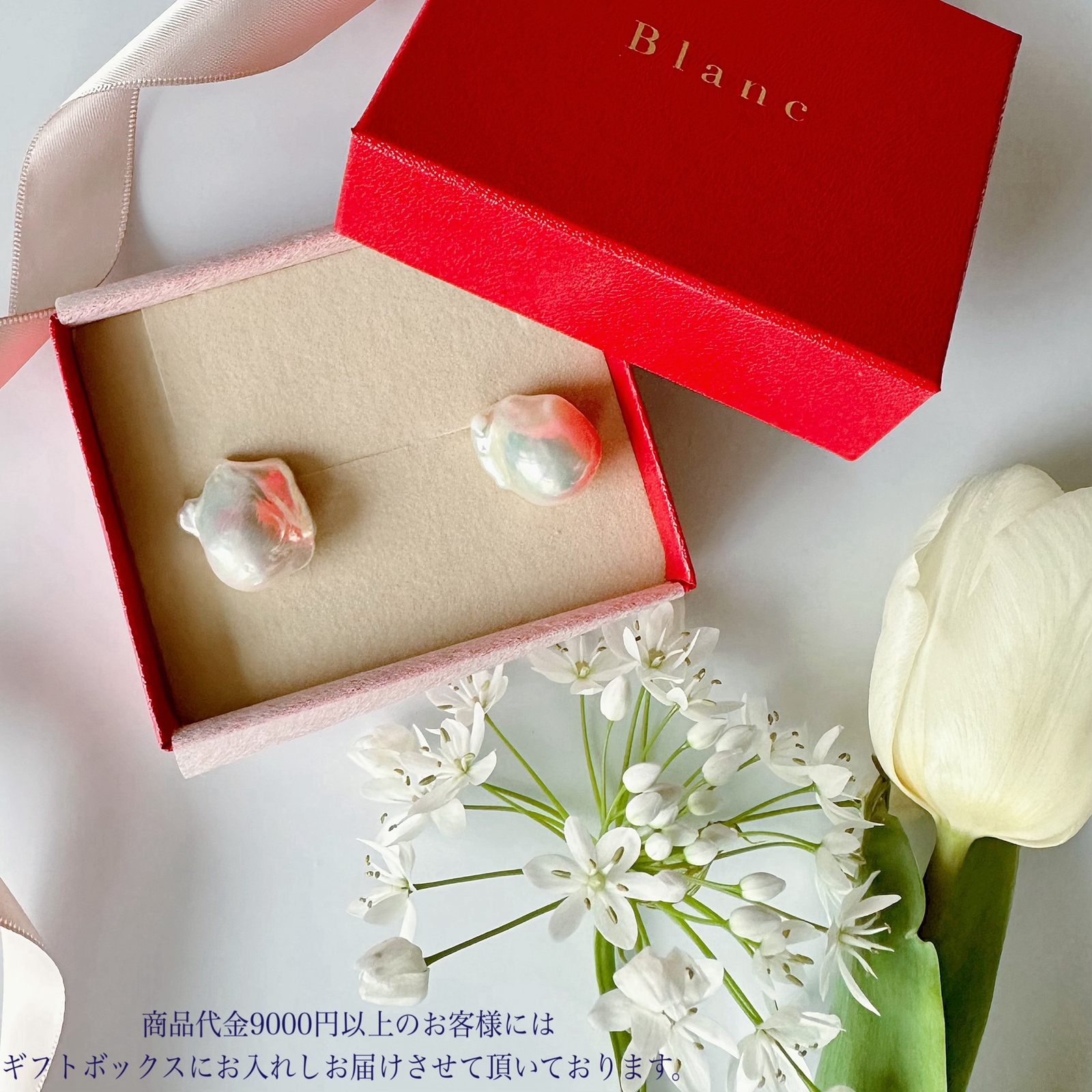 Saki　Blanc バロックパール ロングチェーン ピアス Saki Blanc バロックパール ロングチェーン ピアス Saki様専用