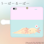 うーぱーるーぱー＊手帳型iPhoneケース
