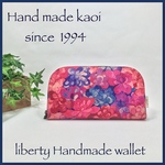 大人可愛い♪ リバティ  ラウンド長財布  Emerald Bay pink&Blue