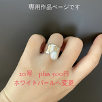R82 silver925  wide pearl リング