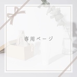 【mikichan45様 専用】音符のリボンチャーム🎵