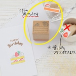 ショートケーキのはんこ※いちごと葉っぱ（チャービル）をお待ちの方向け※