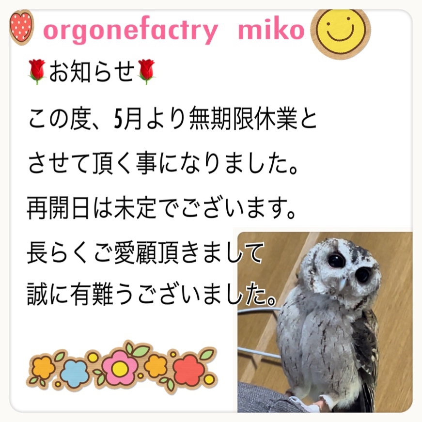 全巡礼★人気を集め目標達成★成功のフクロウオルゴナイト 最強金運♪幸運のフクロウ♪オルゴナイトフレーム☆宝くじ♪開運